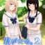 Blackmail Kimi ga Tame. 2 Ichikawa Inori- Original hentai People Having Sex
