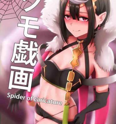 Grande Kumo Gi Ga – Spider of Caricature- Kumo desu ga nani ka hentai Strap On