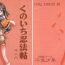 Gay Theresome Kunoichi Ninpouchou- Final fantasy vii hentai Exgirlfriend