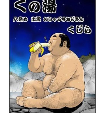 Shoplifter Kunoyu Happatsume Shutsubotsu Oshaburi Oji-san- Original hentai Amatures Gone Wild