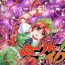 Club Meiling's go- Touhou project hentai Tanned