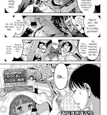Strapon [Minasuki Popuri] Fuari-chan Tensai Tensai | Fuari-chan, The Little Genius (Comic LO 2013-9) [English] Stroking