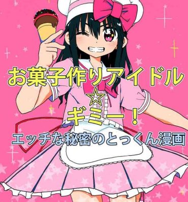 Asians Okashi Tsukuri Idol Gimi! Ecchi na Himitsu no Tokkun Manga- Original hentai Pareja