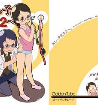 Step Fantasy Oshikko Sensei 2~. Gay Toys