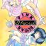 Climax PINK SUGAR Special- Sailor moon | bishoujo senshi sailor moon hentai Uniform