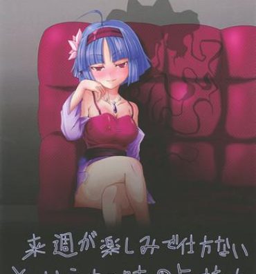 Alt Raishuu ga Tanoshimi de Shikatanai Toiu Ano Toki no Kimochi- Jewelpet tinkle hentai New