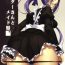 Arrecha Rider-san to Maid Fuku.- Fate stay night hentai Footjob