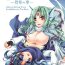 Free Fucking (SC46) [Oidemase Gesshokudou (Byakuya Yuu)] RURI-IRO 2 – Hisui no Yume (Celestial Silfade Story)- Celestial silfade story hentai Voyeur