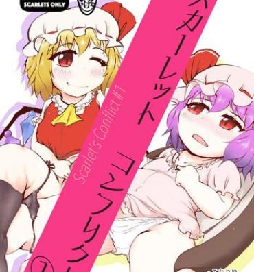 Fat Scarlet Conflict 1- Touhou project hentai Doublepenetration