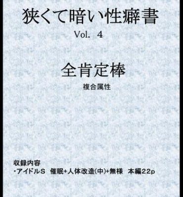 Vietnam Semakute Kurai Vol. 4 Zenkouteibou- The idolmaster hentai Insertion
