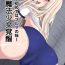 Trans Shin Mahou Shoujo Kakusei Hajimete Buruma no Aji- Fate kaleid liner prisma illya hentai Gay Studs