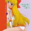 Gay Cut Toaru nichijou no Kinsei san to Mokusei san- Sailor moon hentai Granny