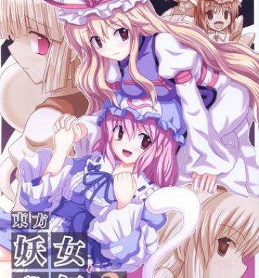 Gay Pawnshop Touhou Youjo Ranbu 3- Touhou project hentai Stepbrother