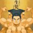 Spread (Yarou Fes 2012 Oosaka Aki no Jin) [KOWMEIISM (Kasai Kowmei)] Tadashii Danshi no Kyouren Hou (San) Sousaiji | How To Train Your Boy Volume 3 [English] [SMDC] 18 Year Old
