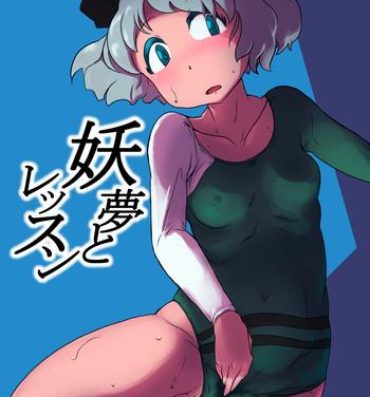 Teacher Youmu to Lesson- Touhou project hentai Wet Pussy
