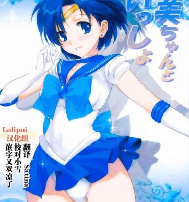 Spandex Ami-chan to Issho- Sailor moon | bishoujo senshi sailor moon hentai Officesex