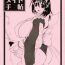 Chin Musume Maid Techou- Samurai spirits hentai Art