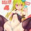 Asian Babes Ecchi ni Muchuu na Kimidori-san 4- Original hentai Virginity