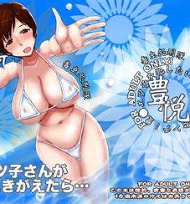 Masturbando Etsuko-san ga Mizugi ni Kigaetara…- Super real mahjong hentai Dick Sucking