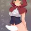Blackmail Futa Zukin-chan | Little Futa Riding Hood- Little red riding hood hentai Sextoy