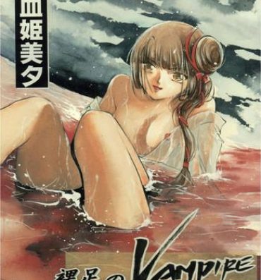 4some Hadashi no Vampire- Vampire princess miyu hentai Indo