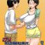 Nice Ass Hey! It is said that I urge you mother and will do what! … mother Hatsujou – 1st part Movies
