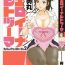Voyeur [Hidemaru] Life with Married Women Just Like a Manga 2 – Ch. 1-3 [English] {Tadanohito} Sharing
