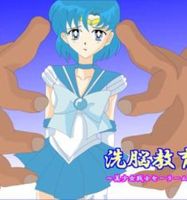 Defloration 洗脳教育～美少女戦士セ☆ラーム☆ン編II～- Sailor moon hentai Yoga