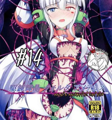 She Karen Kishou Quarta Ametus #14- Original hentai Doggystyle