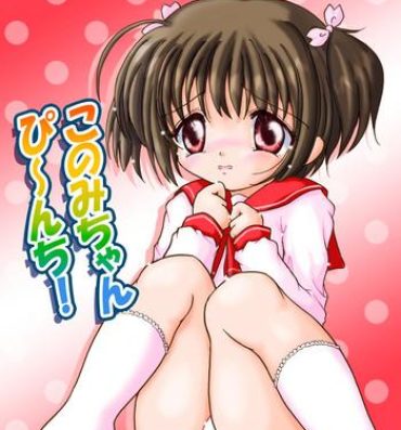 Orgasmus Konomi-chan Pinch! Honbun Color Tokubetsu hen- Toheart2 hentai Bucetuda