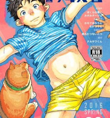 Freeporn Manga Shounen Zoom Vol. 20 British