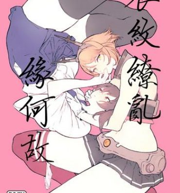Free Rough Sex Midare Somenishi Tare Yue ni- Kantai collection hentai Animated