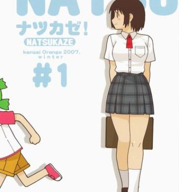 Sesso Natsukaze #1- Yotsubato hentai Piercing