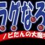 Gonzo Nobi-tan no Daimakyou- Ragnarok online hentai Pure18