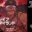 Bbw Okinawa Slave Island 01- Original hentai Francaise