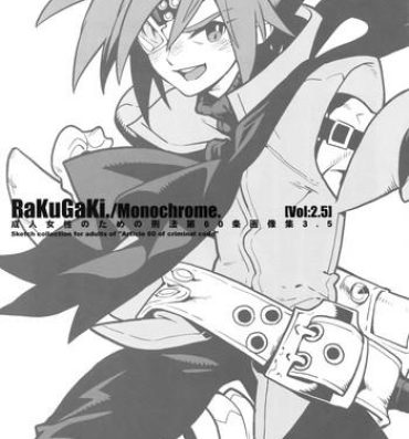 Webcam RaKuGaKi.Vol2.5- Dragon ball z hentai Persona 4 hentai Skies of arcadia hentai Para
