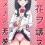 Romance Rikka o Kowasu Samenai Akumu- Ssss.gridman hentai Hot Sluts