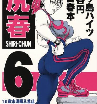 Tits Shiri-Chun 6- Street fighter hentai Smalltits