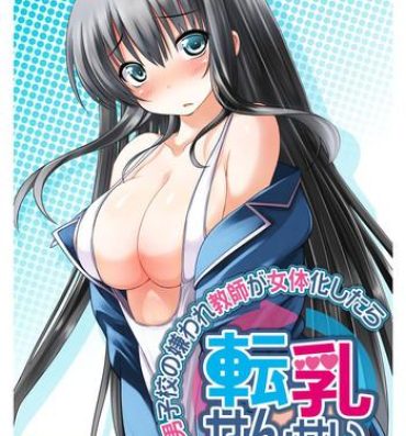 Celebrity Sex Scene [Takase Muh] Tennyuu-sensei -Danshikou no Kiraware Kyoushi ga Jotai Keshitara- Chapter 2 Casal