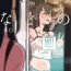 Big Ass Taki no Ana. Kouhen- Kimi no na wa. hentai Stripper