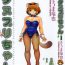 Sex Party Tanupuri-chan Vol.1 Balls