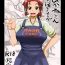 Plug Akane-san Rakugaki Manga- Pretty cure hentai Butt Plug