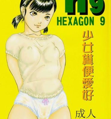 Gay Blondhair Hexagon 9 – Shoujo Funben Aikou Roludo