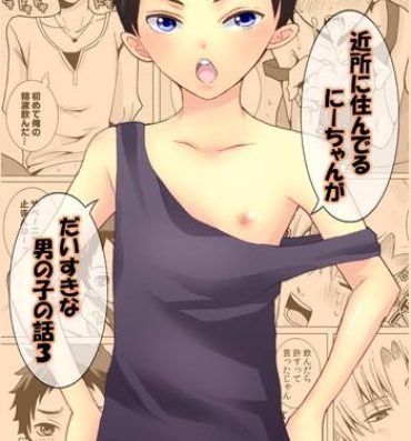 Sapphic Kinjo ni Sunderu Nii-chan ga Daisuki na Otokonoko no Hanashi no Manga 3 Vaginal