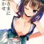 Shower Maya-sama ni Omakase- Kantai collection hentai Best Blowjobs