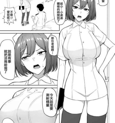 Amature Porn Nurse Maya-sama Manga- Kantai collection hentai Stretch
