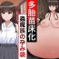 Hogtied Tatai Naedokoka Choumazoku no Harami Bukuro- Original hentai Huge Dick