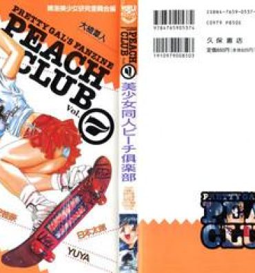Zorra Bishoujo Doujin Peach Club – Pretty Gal's Fanzine Peach Club 7- Darkstalkers hentai Gundam wing hentai Battle arena toshinden hentai Secret
