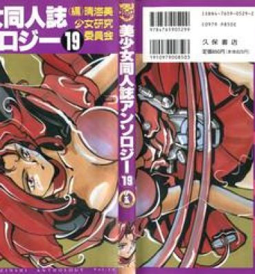 Pink Bishoujo Doujinshi Anthology 19- Ah my goddess hentai Darkstalkers hentai Akazukin cha cha hentai Sloppy Blowjob