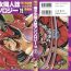 Pink Bishoujo Doujinshi Anthology 19- Ah my goddess hentai Darkstalkers hentai Akazukin cha cha hentai Sloppy Blowjob